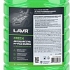 Lavr Green Ln2268 (4л)