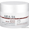 Aravia Organic для тела восстанавливающее Cocoa Body Butter 150 мл