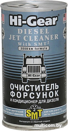 Присадка в топливо Hi-Gear Diesel Jet Cleaner with SMT2 325 мл (HG3409)