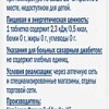 Doppelherz Актив Антистресс (30шт)