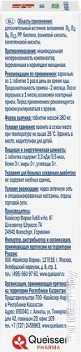 Doppelherz Актив Антистресс (30шт)