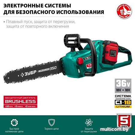Аккумуляторная пила Зубр ПЦЛ-3635-42