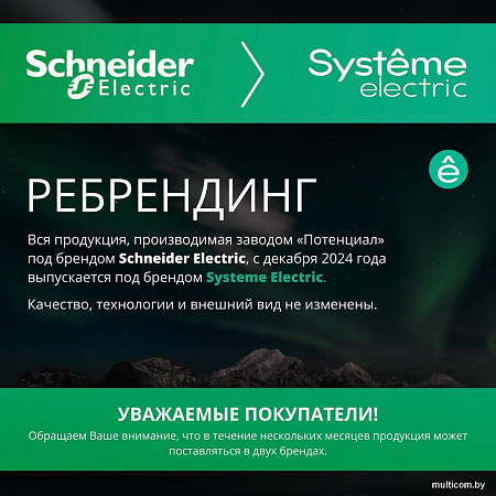 Рамка Systeme Electric AtlasDesign ATN312203