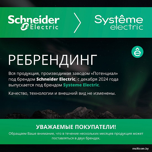Рамка Systeme Electric AtlasDesign ATN312203