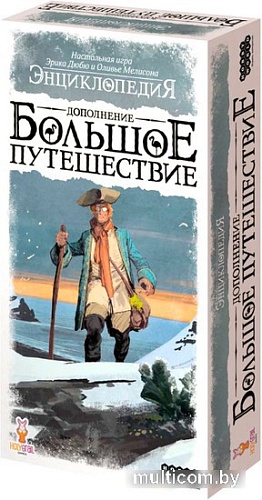 Настольная игра Мир Хобби Энциклопедия: Большое путешествие (дополнение)