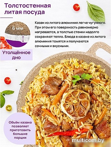Казан Elan Gallery Гармония вкуса 121113 (медовый гранит)