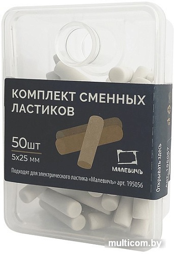 Ластик Малевичъ 195057 (50 шт)