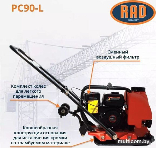 Виброплита RAD PC90-L 71059460