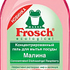 Средство для мытья посуды Frosch Малина 500 мл