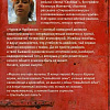 Книга издательства АСТ. Чуров и Чурбанов (Букша К.)