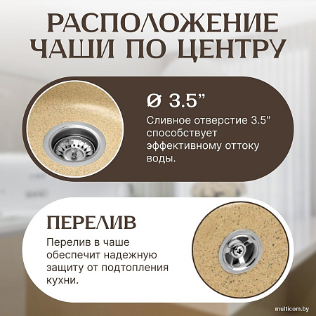 Кухонная мойка Saniteco Linea (песок)