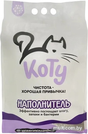 Наполнитель для туалета КоТу Минеральный комкующийся с ароматом лаванды (9.2 л)