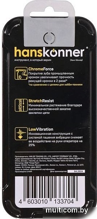 Цепь для пилы Hanskonner H91-S-50