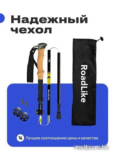 Палки для скандинавской ходьбы RoadLike Compact 401169 (желтый)
