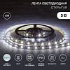 Светодиодная лента Lamper SMD2835 141-2001