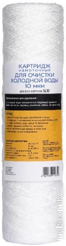 Картридж АкваПро 10 SL 20 микрон 770 (для холодной воды)