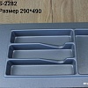 Лоток для столовых приборов Starax S-2282-G (серый)