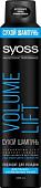 Syoss Volume Lift для тонких ослабленных волос 200 мл