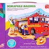 Мозаика/пазл Darvish Пожарная машина