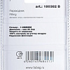 Фитинг Fubag 180382 B