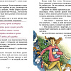 Книга издательства Clever. Коля и Масиандр строят лифт (Мартова Н.)