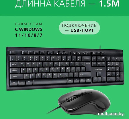 Офисный набор SmartBuy One SBC-114282-K