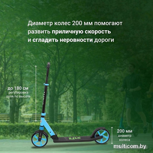 Двухколесный взрослый самокат Digma Fire SM-FI-200-BL (синий)