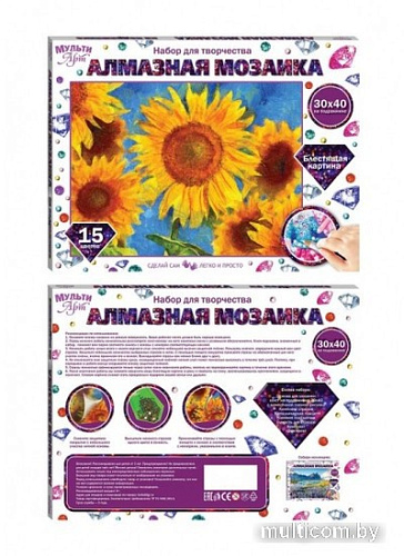 Алмазная мозаика MultiArt Подсолнухи AM30X40-MULTI51