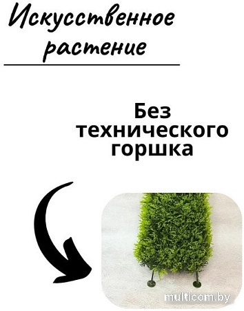 Искусственное растение Merry Bear Home Decor Туя трапецевидная KA0037