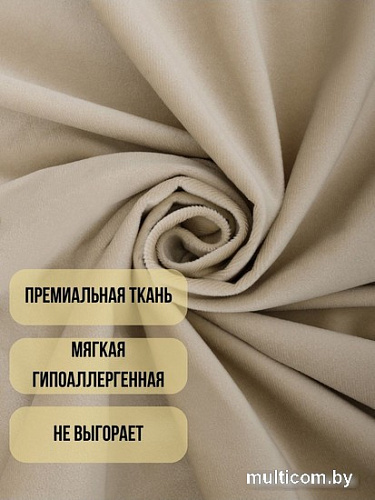 Штора Soft Lines Бархат 9138-E4 2.5x2.6 м (молочный, 2 шт)