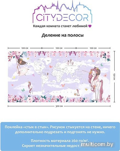 Виниловые обои Citydecor Princess 13 300x150