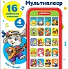 Интерактивный планшет Азбукварик Мультиплеер. Заинька 4680019285870