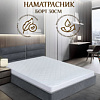 Защитный наматрасник Luxsonia Caress Стеганный 120x200/25 (белый)