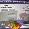 Набор разделочных досок BOHMANN BH-02-528