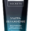 Шампунь Estel Professional Secrets Ультраувлажнение для ослабл. волос бессульфатный 250 мл