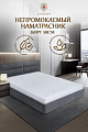 Защитный наматрасник Luxsonia Caress Стеганный 120x200/25 (белый)