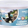 Лак Farbitex Profi с эффектом мокрого камня 2.5 л