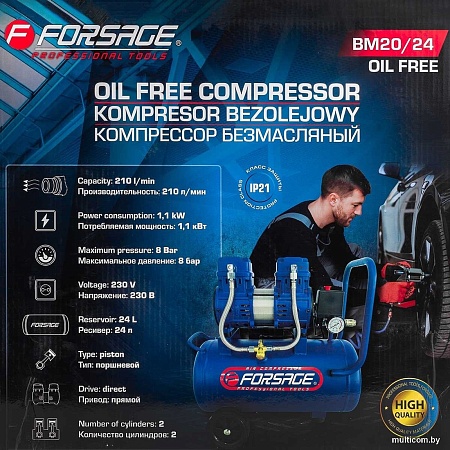 Компрессор FORSAGE F-BM20/24 Oil Free