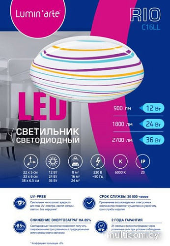 Припотолочная люстра Luminarte C16LLW36W