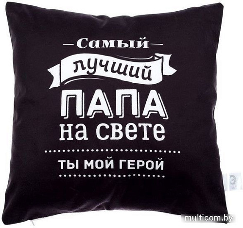 Декоративная подушка Этель Лучший папа 4027806