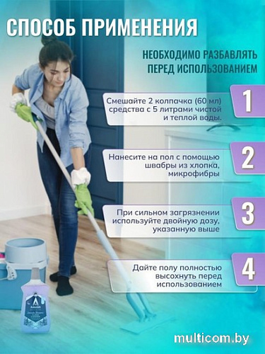 Средство для пола Astonish Цветение лаванды 1 л