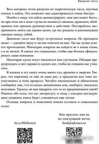 Книга издательства Бомбора. Энциклопедия детской мотивации (Николай Ягодкин)