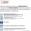 Посудомоечная машина Bosch SPV2IKX1CR