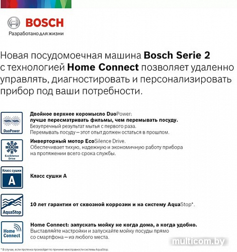 Посудомоечная машина Bosch SPV2IKX1CR