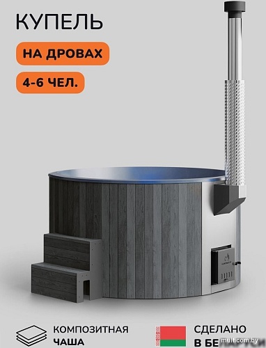 Купель Scandinaf Furako 200GB