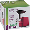 Мясорубка HomeStar HS-2033 (красный)