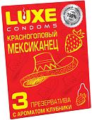 Рельефные презервативы LUXE Красноголовый мексиканец 08782 (клубника)