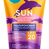 Крем солнцезащитный Фитокосметик Крем солнцезащитный Sun SPF20 гиалуроновый 150 мл