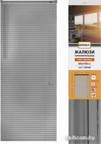 Жалюзи горизонтальные Brabix 65x155 608614 (серый)