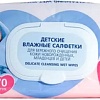 Влажные салфетки Librederm Baby Для бережного очищения кожи (70 шт)